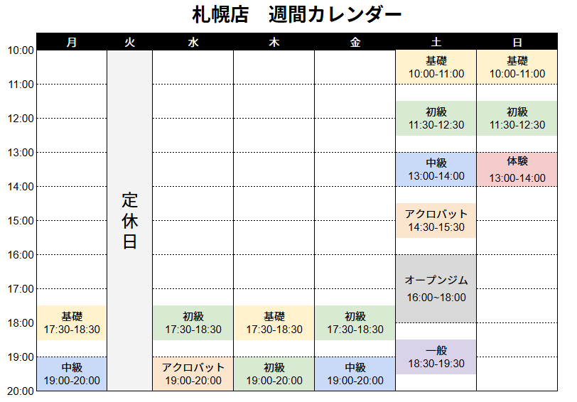 REALIZE札幌店 パルクール開講スケジュール - 初心者から通える時間割