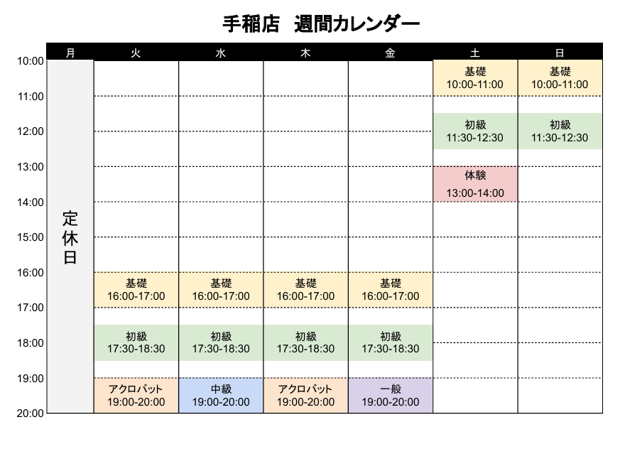 REALIZE手稲店 パルクール開講スケジュール - 駅近で通いやすい屋内ジム